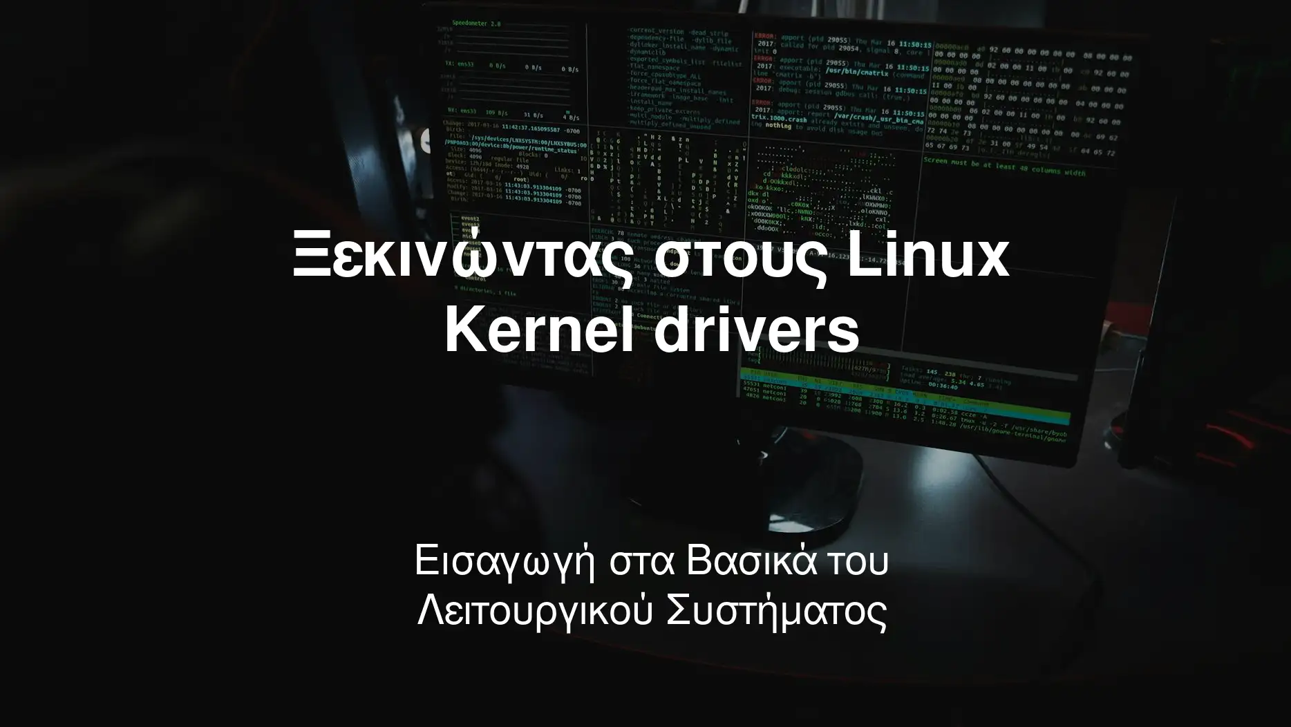 Ξεκινώντας στους Linux Kernel drivers: Εισαγωγή στα Βασικά του Λειτουργικού Συστήματος moocs image